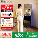 FITURE SLiM沸彻魔镜pro3plus AI智能健身镜子居家K歌运动镜减脂运动设备送礼 3Plus 6000节终身课版+麦克风*2