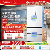 美的安睡M60小机皇520L法式四开门冰箱双系统2.0超薄零嵌入式一级能效无霜BCD-520WUFPZM(E)白