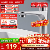 华帝（VATTI）面盆水龙头卫生间洗手盆冷热双控龙头洗脸盆水龙头042C-024元宝
