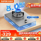 苏泊尔（SUPOR）MSD11燃气灶煤气灶具单眼5.0KW大火力嵌入式可调节底盘合金可拆易清洁炉头天然气DSD12