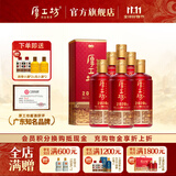 厚工坊【官方旗舰】工道2020 酱香型53度 贵州纯粮坤沙酒礼物名酒 53度 500mL 6瓶 （工道整箱) -2020年酿