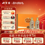 口子窖五年型 兼香型白酒 50度 550ml*2瓶 礼盒装 送礼