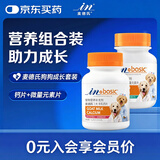 麦德氏IN 狗狗成长套装礼盒（钙片约150片+微量元素约150片）