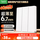施耐德开关插座面板86型墙面皓呈升级款无框大面板单开一开皓隽奶油白色 三开双控 开关