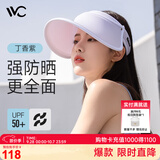 VVC遮阳帽防晒帽子女太阳帽防紫外线女大檐出游空顶帽 丁香紫