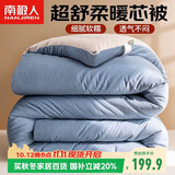 南极人被子超柔纤维空调被200x230cm双人加厚冬被10斤被芯棉被