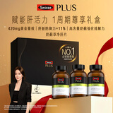 Swisse斯维诗 PLUS护肝净肝片礼盒70倍奶蓟草姜黄洋蓟120片*3瓶