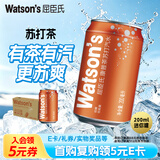 屈臣氏（Watsons）苏打汽水饮料康普茶味低糖0脂低卡聚会调酒200ml*24罐整箱装