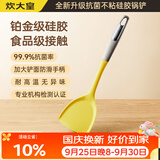 炊大皇99.9%抗菌硅胶锅铲 炒菜铲家用铲子炒锅不粘锅专用加长铲子