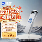惠普64GB USB 3.2 Gen 1 U盘 x306w 金属高速u盘  读速新升级230MB/s 学习办公车载电脑大容量优盘