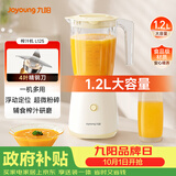 九阳（Joyoung）榨汁机 一机多用强劲动力 多功能易清洗家用1.2升搅拌机 打米糊果汁机辅食机L12-L125