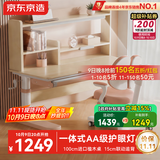 京东京造儿童学习桌椅套装集成护眼灯专用3-18岁写字桌学生书桌椅子1m粉