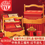 稻香村月饼礼盒1380g中秋礼品高档送礼三层提篮礼盒装送长辈