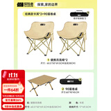探险者（TAN XIAN ZHE）户外折叠椅露营椅子月亮椅便携折叠桌椅高靠背躺椅小凳子钓鱼椅 【双人套装】经典款卡其*2+90蛋卷桌