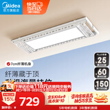 美的（Midea）电动晾衣架无线遥控升降晒被超薄晾衣架伸缩晾衣机Z1