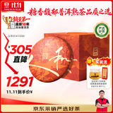 大益TAETEA茶叶普洱茶饼茶天地人和熟茶提装357g*7饼 中华老字号