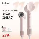 徕芬Laifen高速吹风机 速干护发家用电吹风 负离子吹风筒 SE lite粉色+风嘴+支架