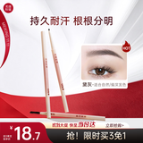 美康粉黛眉笔防水防汗不易掉色不易晕染眉笔黛灰0.06g 礼物女朋友