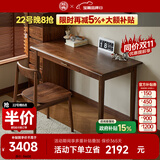 致典实木书桌北美黑胡桃木电脑桌一字型北欧全实木家用双人写字台 【套餐更划算】1米书桌+广岛椅