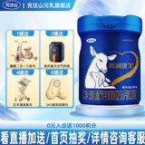 完达山菁润优羊奶粉3段婴幼儿配方奶粉800g完达山 1罐800g（新老包装随机发货）
