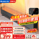 格力（GREE）WIFI踢脚线取暖器家用暖气片电暖气石墨烯取暖器电热器移动地暖浴霸替代款电暖器NDJC-X6022Ba