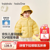 巴拉巴拉童装儿童羽绒服宝宝男女童冬装新款婴儿外套保暖上衣泡芙羽绒