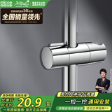 四季沐歌（MICOE）增压淋浴花洒固定座 淋浴喷头淋浴头花洒手持花洒固定滑座