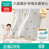 全棉时代儿童浴巾纯棉透气纱布浴巾新生婴儿宝宝洗澡大毛巾快乐熊猫95cm