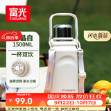 富光保温杯大容量316L水杯男女户外运动茶水分离杯双饮茶杯子1500ml