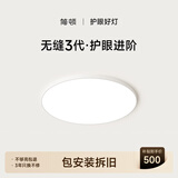 简顿全光谱护眼卧室吸顶灯超薄无边框灯具现代护眼灯一价全包