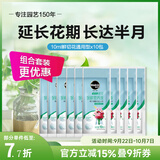 美乐棵鲜花保鲜剂通用营养液鲜切花百合花花束插花肥园艺鲜花肥料 10ml鲜切花通用型x10包
