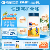 GNC健安喜四效氨糖快速作用优骨力软骨素120粒 护关节钙片中老年补钙