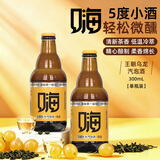 王朝（DYNASTY）汽泡酒乌龙茶酒白葡萄酒5度300ml单瓶装聚会氛围酒
