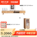 源氏木语实木移门电视柜现代简约橡木矮柜北欧风地柜小户型客厅收纳储物柜 【19】(橡木(橡木原木色))2.2米电视柜+1米边柜 组装