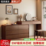 林之语实木梳妆台斗柜一体卧室中古风化妆桌小户型复古化妆台床尾收纳柜 【热卖主图款】1.2m桌+1.2六斗柜