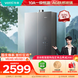 华帝【张凌赫推荐三循环升级款i12581E】16升增容10A一级恒温315%增压燃气热水器G5SMAX天然气以旧换新