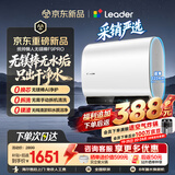 统帅海尔出品统帅懒人无镁棒F9PRO电热水器60L双胆扁桶净肤洗变频节能国家补贴京东自营上门安装