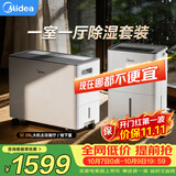 美的（Midea）小方物除湿机/抽湿机 37L/天65㎡家用回南天室内防潮专用干衣机除湿吸湿器