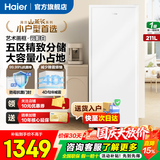 海尔（Haier）冰柜家用 立式新一级节能抽屉式小冷柜 深冷速冻海鲜冷冻柜冷藏小冰柜 211升 【匀冷微霜】五层分储 | 大冷冻力