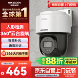 海康威视监控器摄像头400万高清全彩夜视360°全景POE供电防水云台球机语音对讲2Q140MY-TE