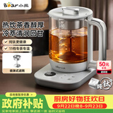 小熊（Bear）纯钛养生壶 喷淋式煮茶器 煮茶壶0胶水 1.5L大容量 办公室保温一体泡茶热水壶 2026新款 ZCQ-K15J3