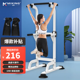 迈康（MIKING）单杠家用引体向上器室内单双杠多功能儿童增高男女士拉伸健身器材 4001F单双杠白色+辅助悬臂带