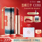花西子【双11抢先购】同心锁口红C1311唇膏好气色生日礼物订婚礼物女