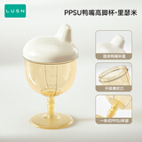 LUSN儿童PPSU高脚杯学饮杯鸭嘴宝宝喝水家用牛奶杯酒杯式奶瓶水杯