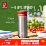 双立人（ZWILLING）保温杯杯子提手杯茶滤杯316L不锈钢内胆水杯男女士节日礼物送礼 浆果红450ml
