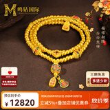 鸣钻国际古法黄金手链女999足金三圈手串珐琅锁骨链手饰送女友生日礼物 【古法三圈福珠招财链】约11克|多退少补