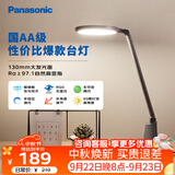 松下（Panasonic）护眼灯AA级 学习台灯 学生宿舍卧室 致飒黑色款