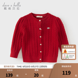戴维贝拉（DAVE＆BELLA）儿童开衫女宝宝衣服小童毛衣外套幼儿上衣秋装新款女童针织衫 红色【DB3243397-A】 90 cm（建议身高80-90cm）