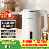 志高（CHIGO）烧水壶电热水壶双层防烫1.8L大容量家用烧水壶316不锈钢内胆大功率快速烧水壶708G8