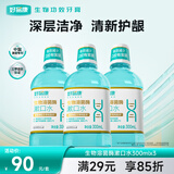 好易康溶菌酶漱口水 减少有害菌牙垢抑制口臭清新口气深洁护龈洗漱套装